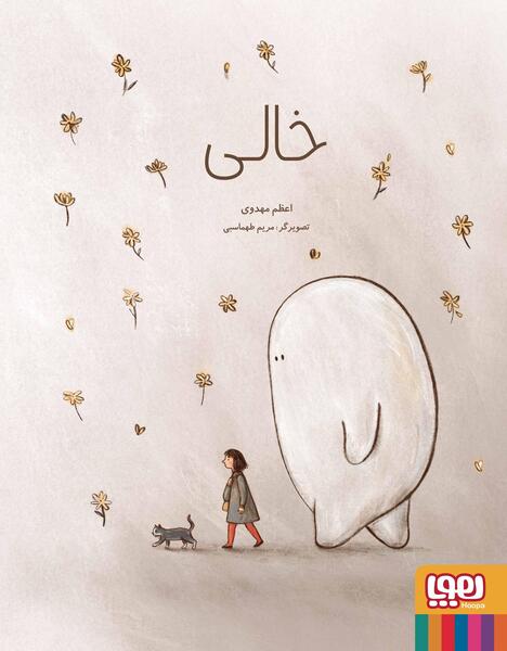 عکس کتاب با صفحه خالی