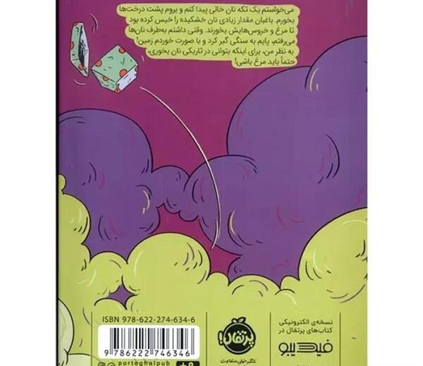 عکس صفحه ی کتاب خالی