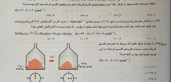 عکس جلد کتاب شیمی یازدهم