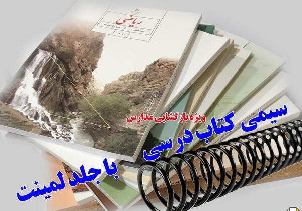 عکس جلد کتاب سیمی