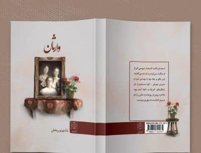 عکس جلد کتاب سیمی