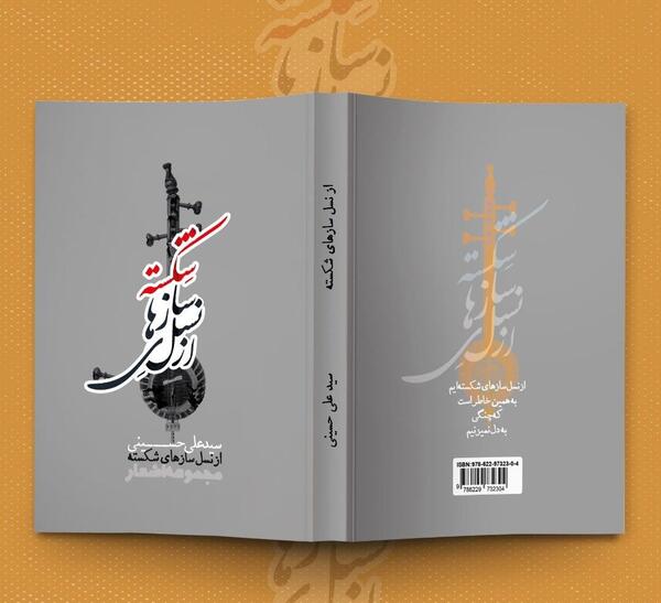 عکس جلد کتاب سیمی