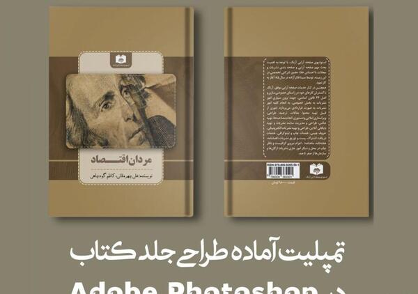 عکس جلد کتاب سیمی