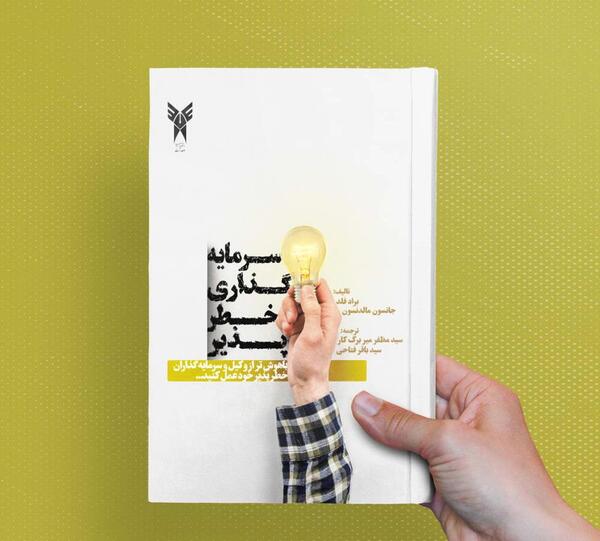 عکس جلد کتاب سیمی