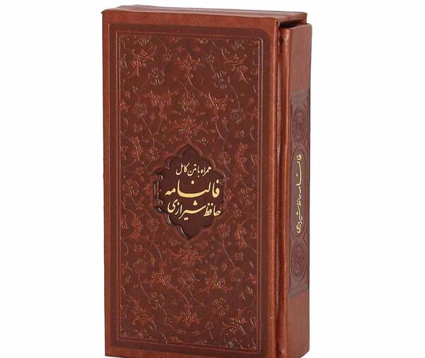 عکس کتاب های حافظ شیرازی