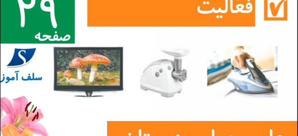 عکس کتاب کلاس چهارم علوم