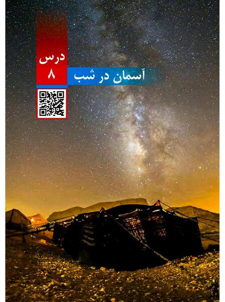 عکس کتاب کلاس چهارم علوم