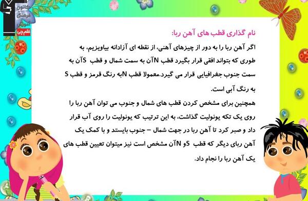 عکس کتاب کلاس چهارم علوم