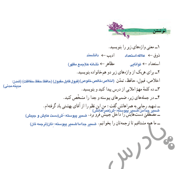 عکس کتاب ای کیو چهارم