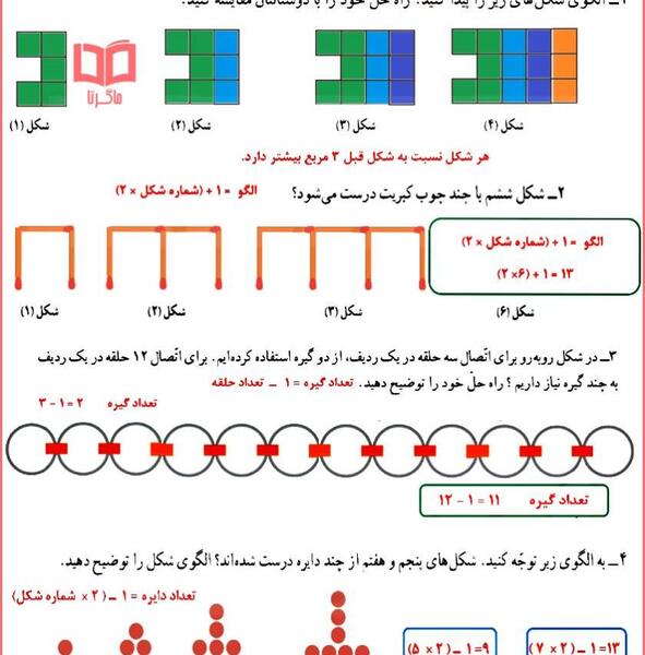 عکس کتاب ای کیو چهارم