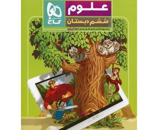 عکس کتاب ای کیو ششم