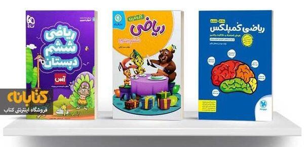 عکس کتاب ای کیو ششم
