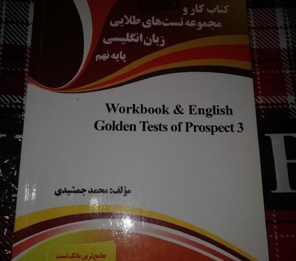 عکس کتاب ای کیو هفتم