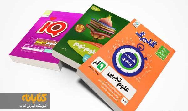 عکس کتاب ای کیو نهم