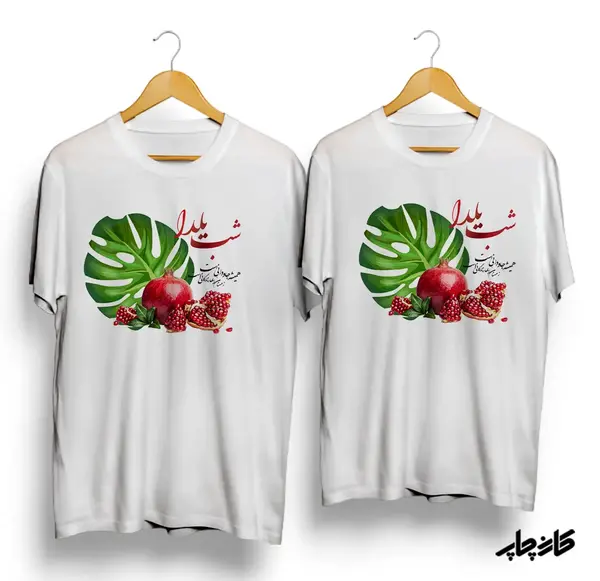 عکس لباس ست زن و شوهر برای یلدا