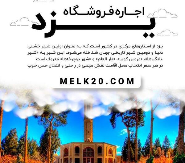 عکس فروشگاه یزد اسلایم