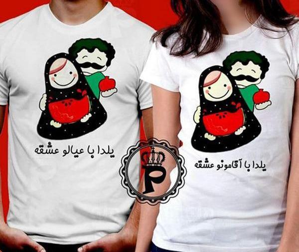 عکس لباس برای شب یلدا ست