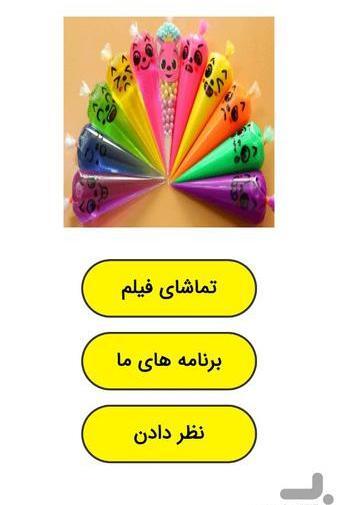 عکس اسلایم فیلم