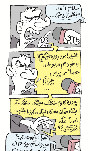 عکس اسلایم ونزدی