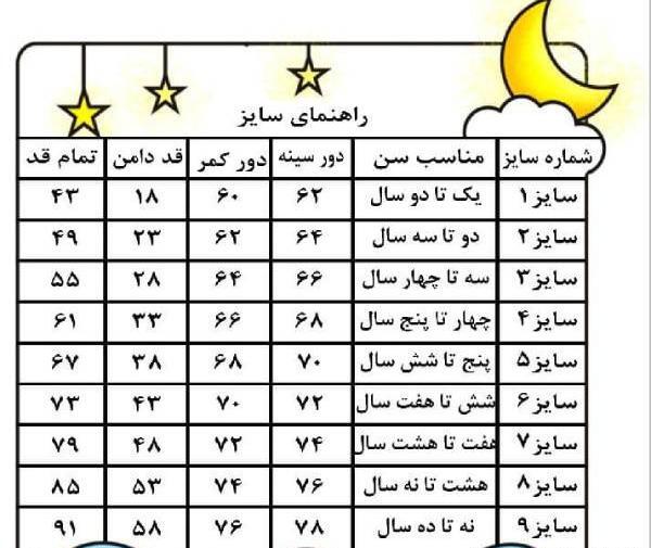 عکس قیمت لباس شب یلدا دخترانه دیجی کالا