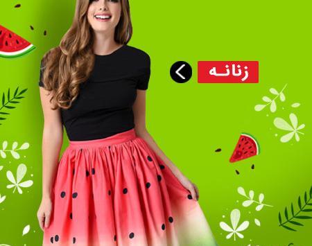 عکس قیمت لباس شب یلدا زنانه