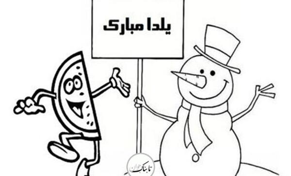 عکس لباس کودک برای شب یلدا