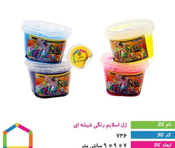 عکس اسلایم رنگی رنگی
