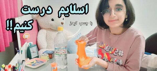 عکس اسلایم در دیجی کالا