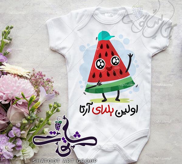 عکس لباس یلدایی هندوانه