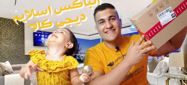 عکس اسلایم پفکی دیجی کالا
