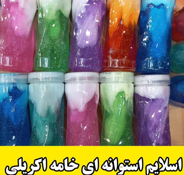 عکس بزرگ ترین اسلایم دنیا