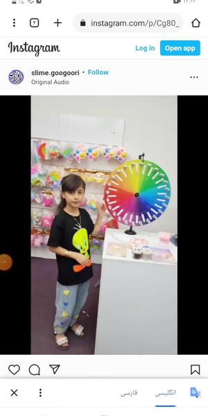 عکس پیج اسلایم گوگولی