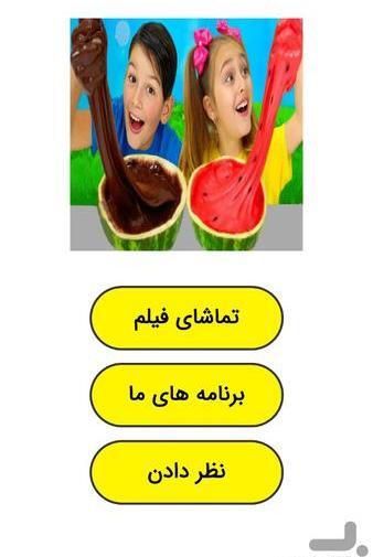 عکس اسلایم و فیلم اسلایم