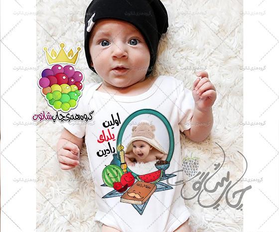 عکس لباس کودک یلدای