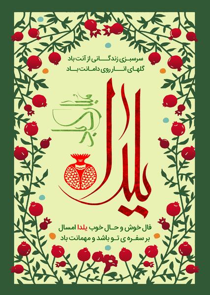 عکس طرح لباس دخترانه برای شب یلدا