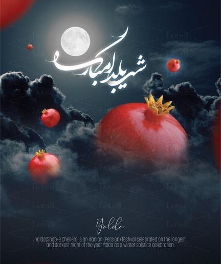 عکس طرح لباس دخترانه برای شب یلدا