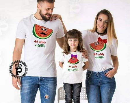 عکس لباس ست مادر و دختری شب یلدا