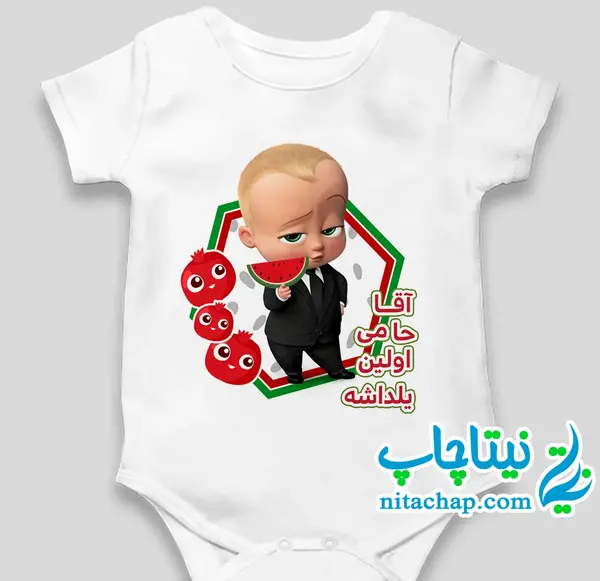 عکس خرید لباس شب یلدا نوزادی