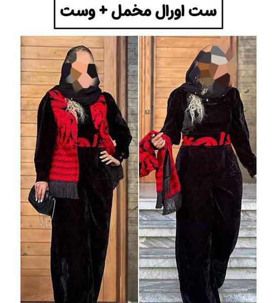 عکس برای شب یلدا لباس چی بپوشم