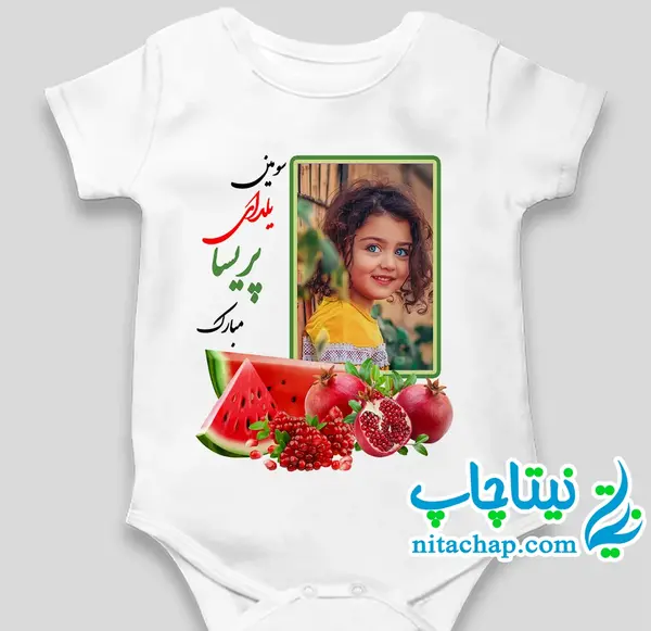 عکس لباس یلدا نوزاد