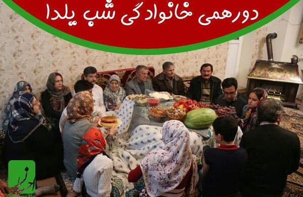عکس ایده ی یلدایی عروس