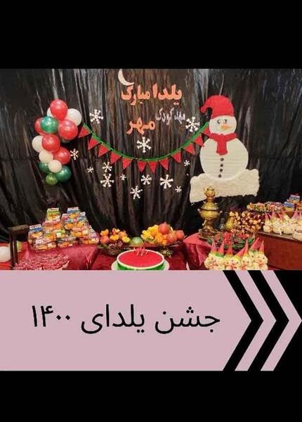 عکس ایده یلدا مهد کودک