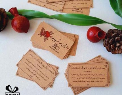 عکس ایده فال یلدایی