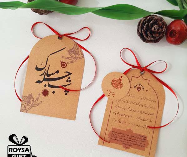 عکس ایده فال یلدایی