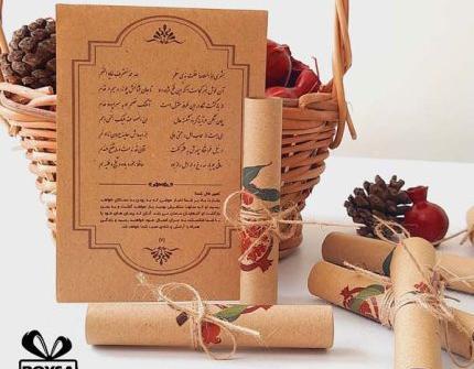 عکس ایده فال یلدایی