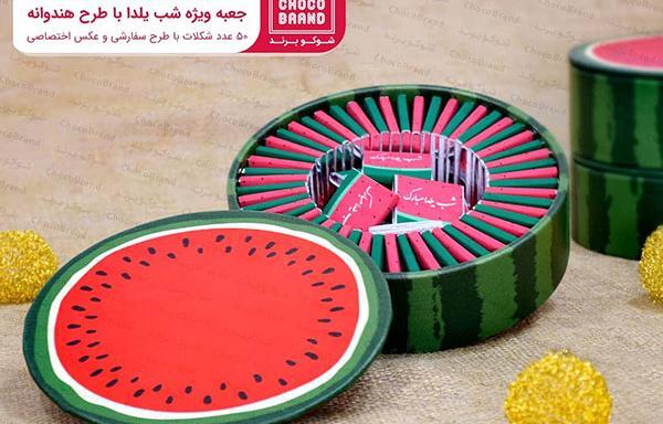 عکس ایده فال شب یلدا
