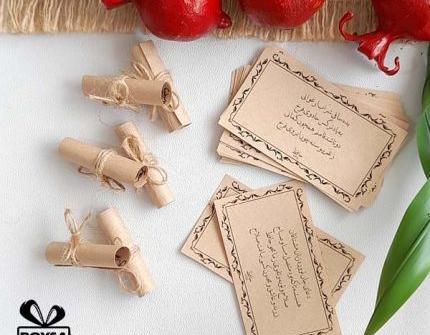 عکس ایده فال شب یلدا