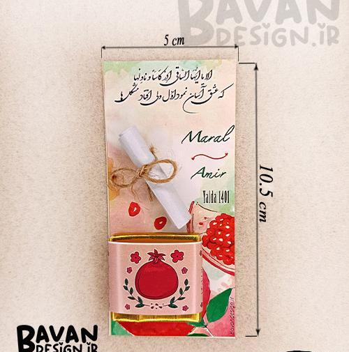 عکس ایده فال برای شب یلدا