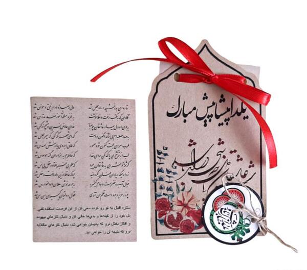 عکس ایده فال حافظ شب یلدا