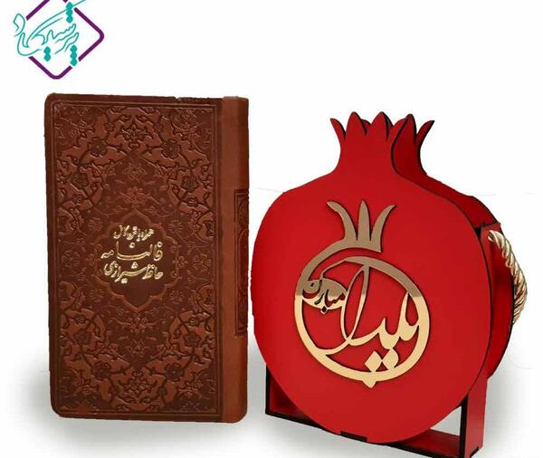 عکس ایده فال حافظ شب یلدا